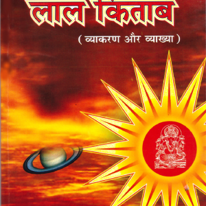 Vyakaran Vkhya Cover - paperback